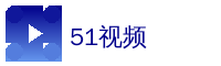 51视频